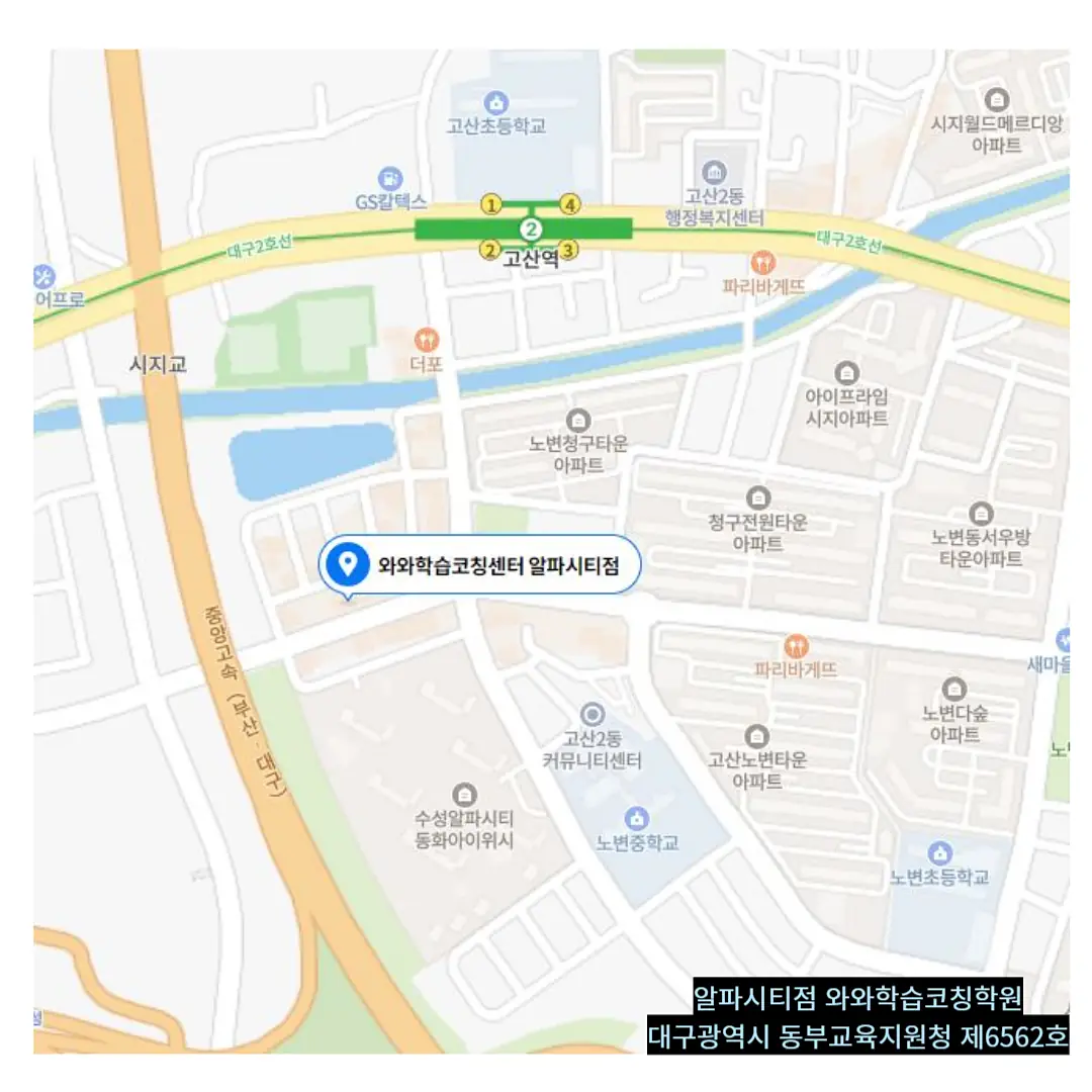 시지 학원 러니 학원 오시는 방법